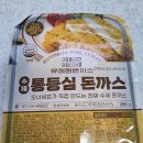 [수제돈까스 추천] 유혜광 수제 통등심 돈까스 제대로 튀기는 법과 솔직 후기