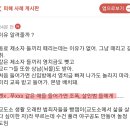 피해자세계에 이짓거리떨놈 그놈아니면 없다 야는 정신세계관이 참 이상하네 지 주제를 몰라요ㅋ 이미지