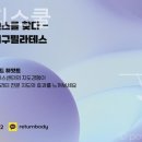 리턴필라테스 - 청주시 서원구 경신로 40 | 리턴필라테스