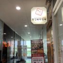 쭈꾸미일당백 로데오점 네이버블로그
