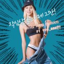 피타짐 소새울역점 24시 헬스PT 이미지