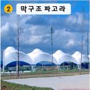 그늘막32 이미지