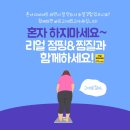 리얼파워점프점핑&찜질