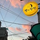 빵의향현 네이버블로그