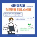 이천예치과의원 이미지