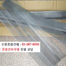 서울건재 이미지