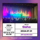주식회사케이시 | [가호섭외] 꿈과도전의 노래들을 작곡한 가수 가호섭외후기 문의 (Feat. 제2회 복꿈페)