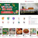 여왕마케팅 | 블로그체험단 사이트 추천 - 디너의여왕 랜덤픽 당첨후기(어플 사용방법)