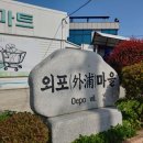 외포초교 뒤 이미지