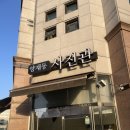 중원유치원 | 분당 성남 양재동사진관 첫째 둘째 셋째 어린이 자매샷 돌사진 촬영후기