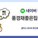 좋은집1공인중개사사무소 이미지