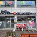 쌍쌍식육식당 이미지