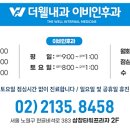 더웰내과의원 이미지