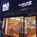 호랑이타바코 이미지