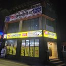 심원황태전문점