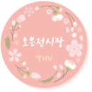 그런스타일