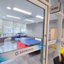 초보탁구교실 이미지