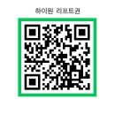 하이원 스키장 후기, 설질과 슬로프 상태 하이원 리프트권 할인 구매 꿀팁