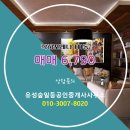 유성숲일등공인중개사사무소 이미지