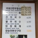 유경한우전문점 이미지