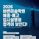 수미술학원 - 부평구 길주남로 154 | 수미술학원