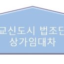 대통공인중개사사무소 이미지