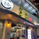 영아트룸 | [울산 남구 본곱] 연기 없는 곱창집이지만 맛 하나는 끝내주는 삼산 본곱