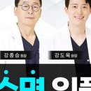 강도욱치과의원 네이버블로그
