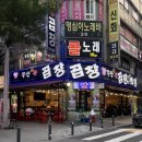 소금자루 | 평촌역 맛집 부산생곱창 솔직 후기 히밥이 재방문한 26년 전통 야장 핫플에서 모듬구이