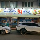 여자만 회 타운 이미지