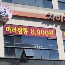 차이킹 이미지