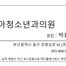 박소아청소년과의원 이미지