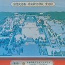 [교토 가볼만한곳] ＜헤이안신궁＞헤이안시대 1100년 기념신사, 지다이마츠리(時代祭)공간, 중국 패루, 한국 홍살문, 일본 도리이 비교 이미지