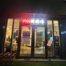 국수나무 군포삼성마을점 | 군포 일본가정식 맛집 추천 이마트 트레이더스 삼성마을 근처 키햐아
