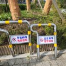 출입보행로 매립형스텐볼라드 설치