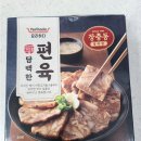 하이트왕족발