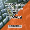 엔젤부동산공인중개사사무소 이미지
