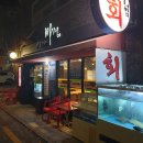 성북동섭지코지 | 성북구 생선구이 맛집 추천 : 섭지코지 마씸