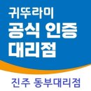 화목보일러 | [진주 화목보일러 수리] 기름값/난방비 싹~ 잡는 귀뚜라미 KFR-60 스텐 화목보일러 송풍기 교체 수리 후기!