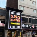 짝노래주점