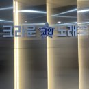 크라운 노래연습장 이미지