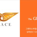 그레이스부동산공인중개사사무소 이미지