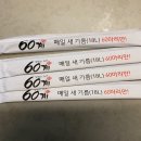 60계전북 네이버블로그