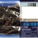 이마트 ‘손질 생홍합’ 마비성 패류독소 초과 검출…회수 조치 이미지