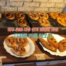 라이크디 | 대구 교동 시장 근처 프레첼 맛집 - 디저트 카페 밀쏘굿
