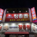 봉명,장대,상대 이미지