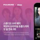 스튜디오픽