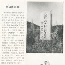 학산서원터 네이버블로그