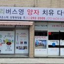 리버스영 - 동구 중앙로 189-2 | 리버스영