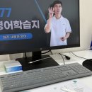 영어회화 중급 | 성인영어회화학습지 추천 777영어학습지 중급 솔직후기